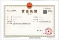 建屋新棠玥开发商营业执照相册大图