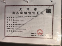 中建悦庐桐溪开发商营业执照相册
