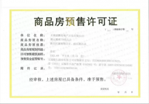 建发观云沙盘图相册