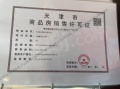 津南悦府预售许可证相册大图
