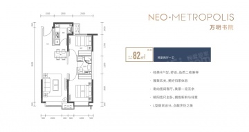 远洋未来城2室2厅1卫