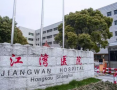 江湾鸿玺配套图相册大图