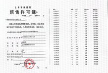 江湾鸿玺沙盘图相册