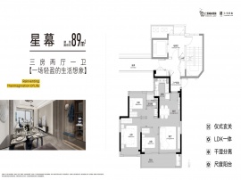 3室2厅1卫户型图