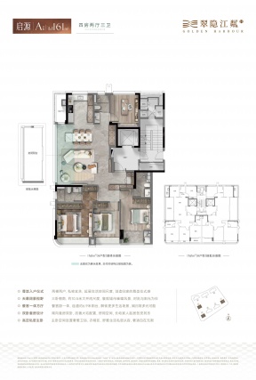 4室2厅3卫户型详情