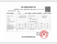 绿城知海棠预售许可证相册大图