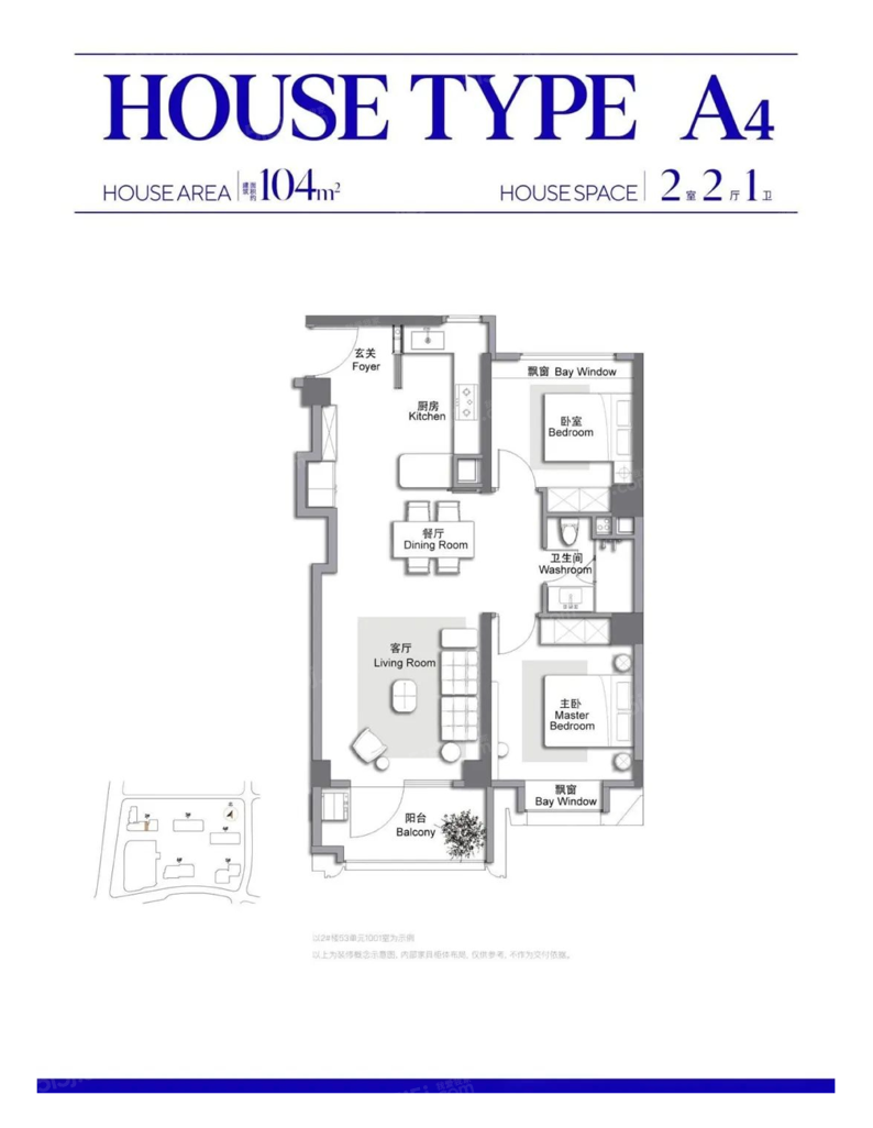 中兴傲舍2室2厅1卫