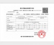 建发云之城预售许可证相册大图