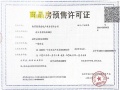 仁恒城市星瀚预售许可证相册大图