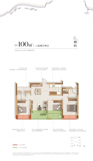 栖屿100方