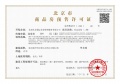 中建运河玖院预售许可证相册大图