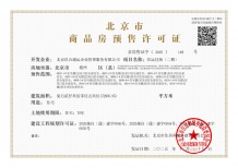 中建运河玖院二级合作方营业执照相册