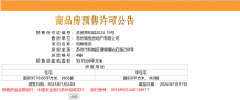 和畅雅苑沙盘图相册