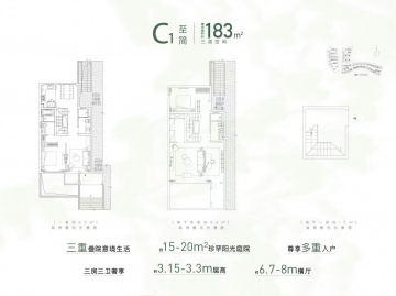 中海阅泓山晓3室2厅2卫