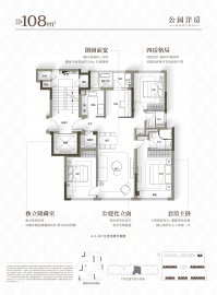 建发.云启钱湾二期望潮4室2厅2卫
