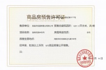 邦泰朗境开发商营业执照相册