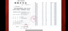 中建山水雅境沙盘图相册