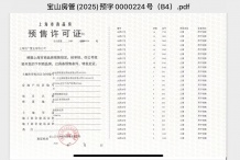 招商中旅观境沙盘图相册