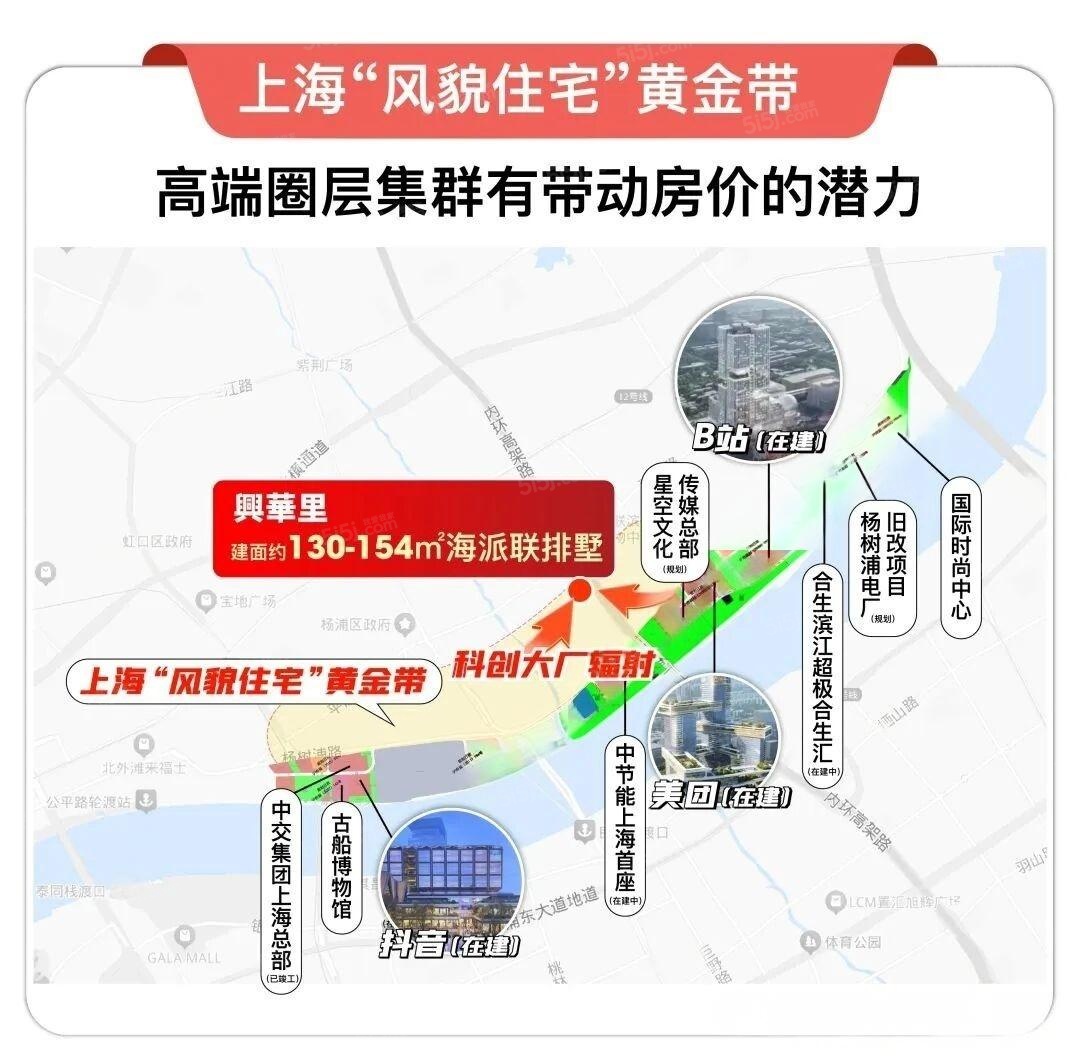 興華里区位图