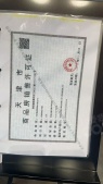 中国铁建滨海梧桐二级合作房营业执照相册