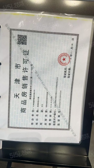 中国铁建滨海梧桐预售许可证
