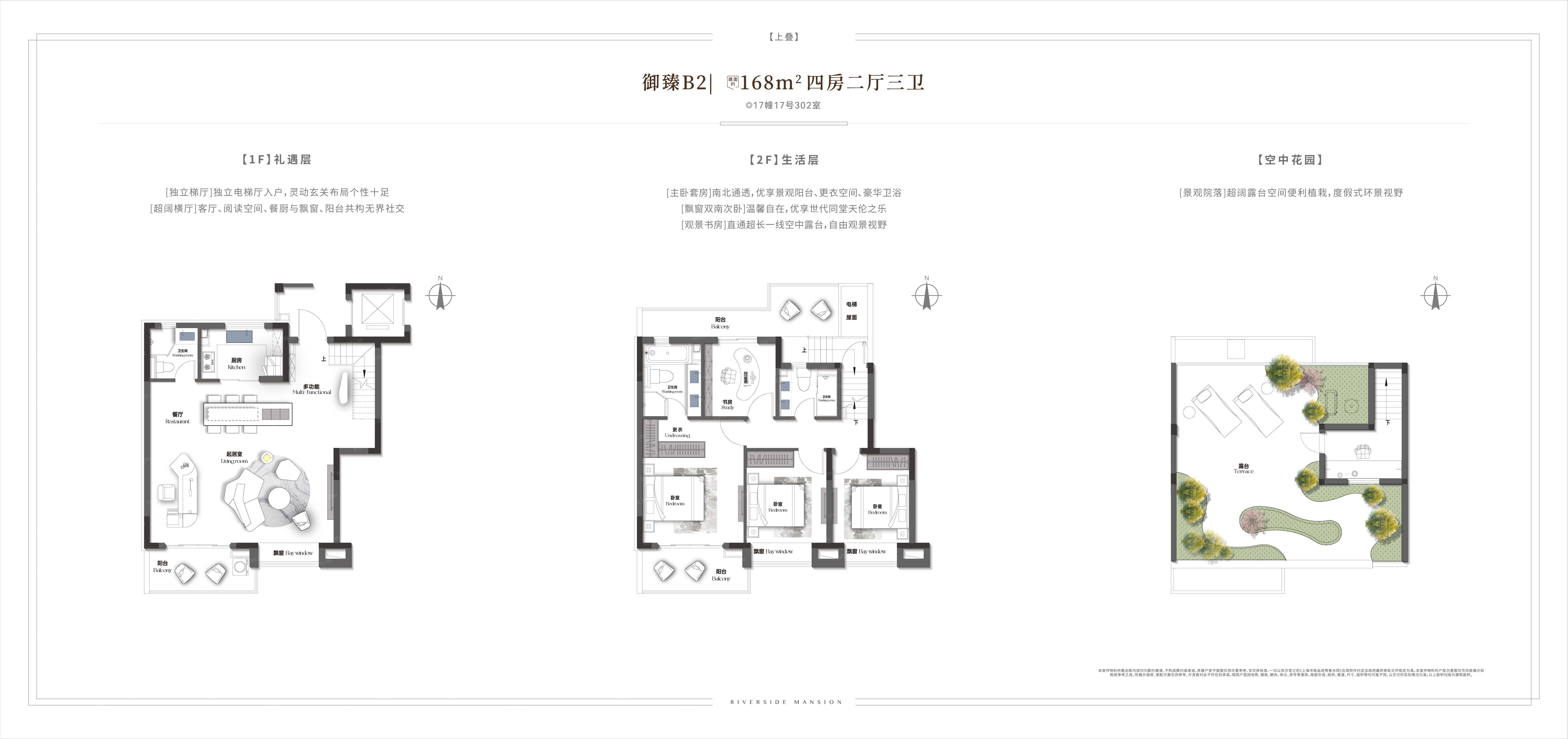 恒文御澜湾4室2厅3卫