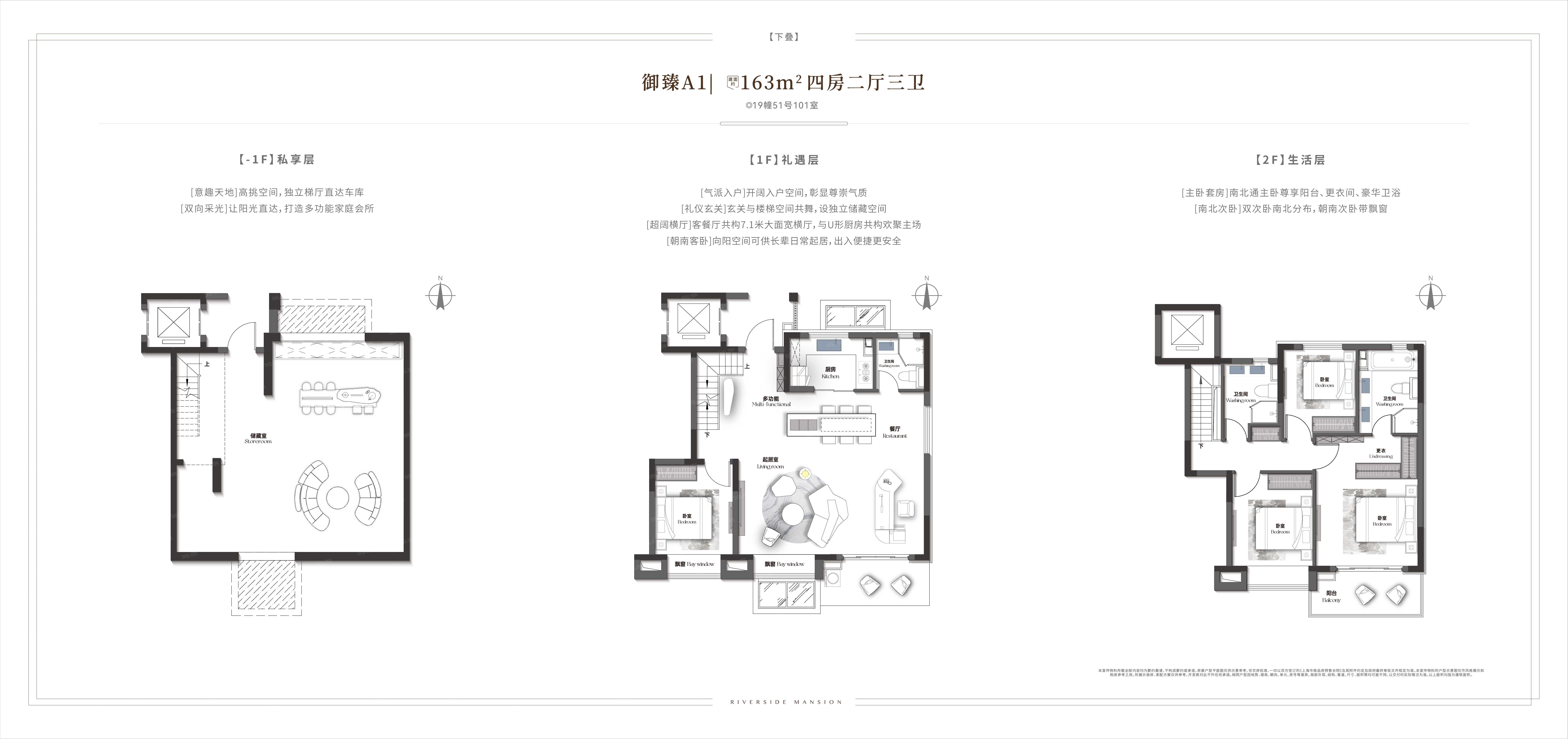 恒文御澜湾4室2厅3卫