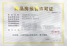 建发观云沙盘图相册