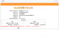 龙湖东吴原著预售许可证相册大图