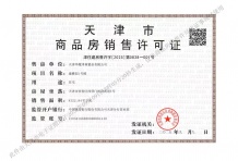 桂语映月开发商营业执照相册