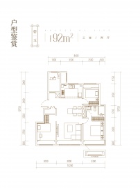 保利珺璟和煦3室2厅2卫