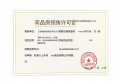 嘉龙盛世华庭预售许可证相册大图
