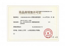 嘉龙盛世华庭沙盘图相册