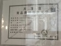 保利珺璟和煦预售许可证相册大图