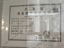 保利珺璟和煦开发商营业执照相册