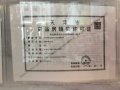 保利珺璟和煦预售许可证相册大图