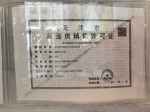 保利珺璟和煦开发商营业执照相册