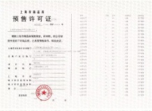 建发海阅首府沙盘图相册