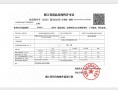 中天海威璟逸预售许可证相册大图