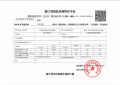 虹缤之都预售许可证相册大图
