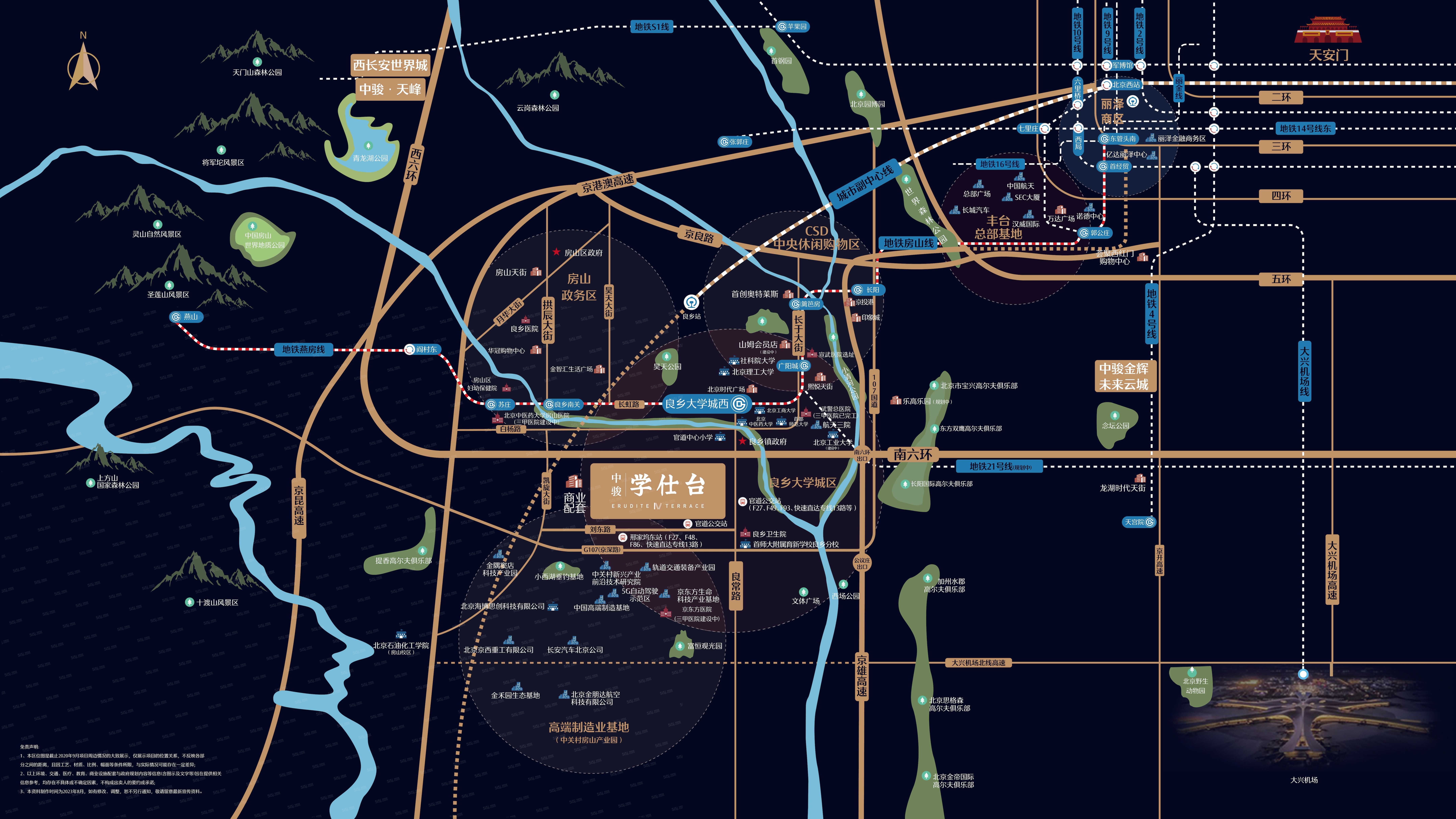中骏学仕台区位图