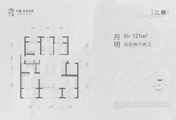 中建运河玖院4室2厅2卫