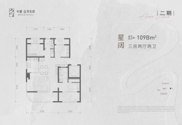 中建运河玖院3室2厅2卫