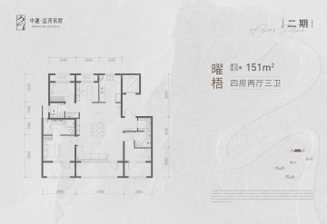 中建运河玖院4室2厅3卫