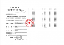 绿城上海逸庐沙盘图相册