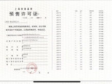 招商时代乐章沙盘图相册