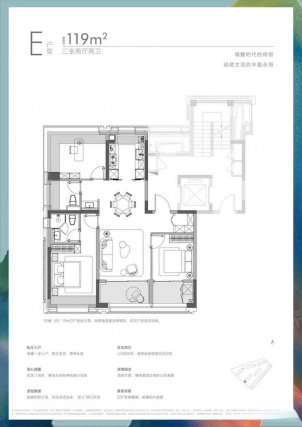 3室2厅2卫户型详情