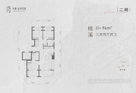 3室2厅2卫户型图