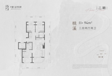 中建运河玖院3室2厅2卫