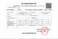 潮语臻境府预售许可证相册大图